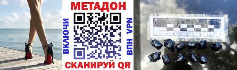 Метадон VHQ Заполярный